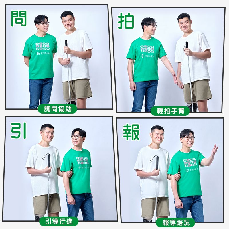 EYE你的責任 問拍引報推廣