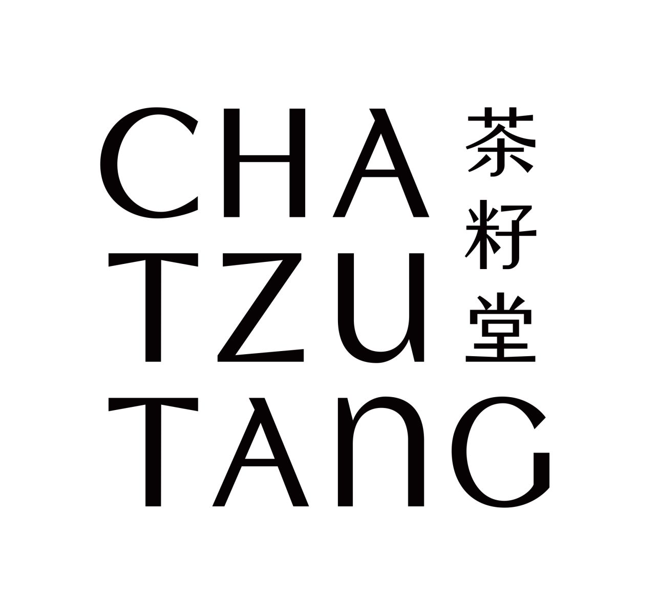 茶籽堂