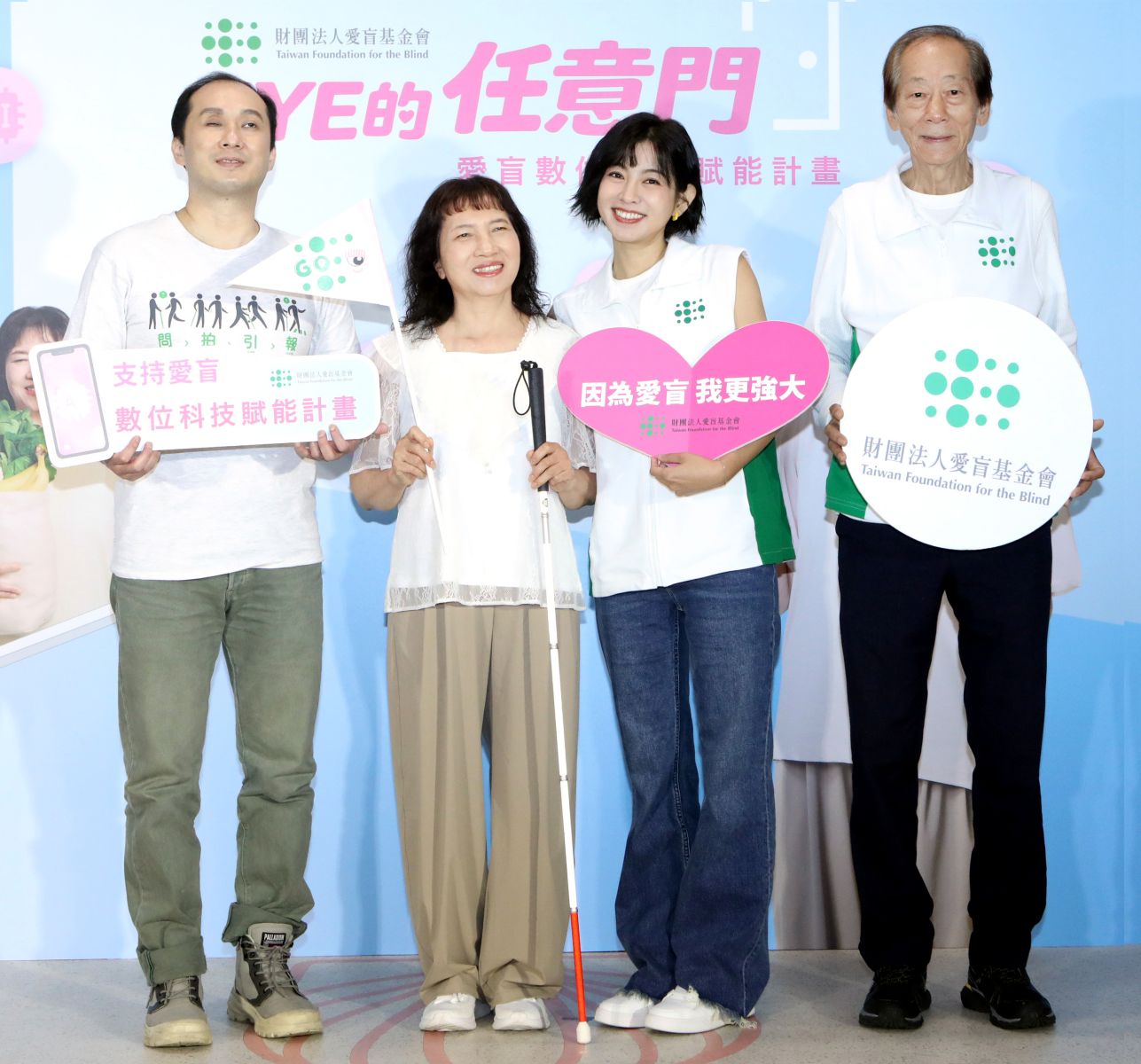 愛盲基金會董事長黃克綸、活動大使米可白、視障者碧珠姐、盲電老師馮俊揚大合照。(由右至左)