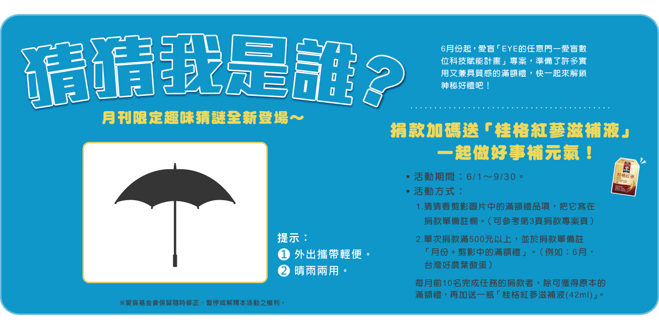 猜猜我是誰?