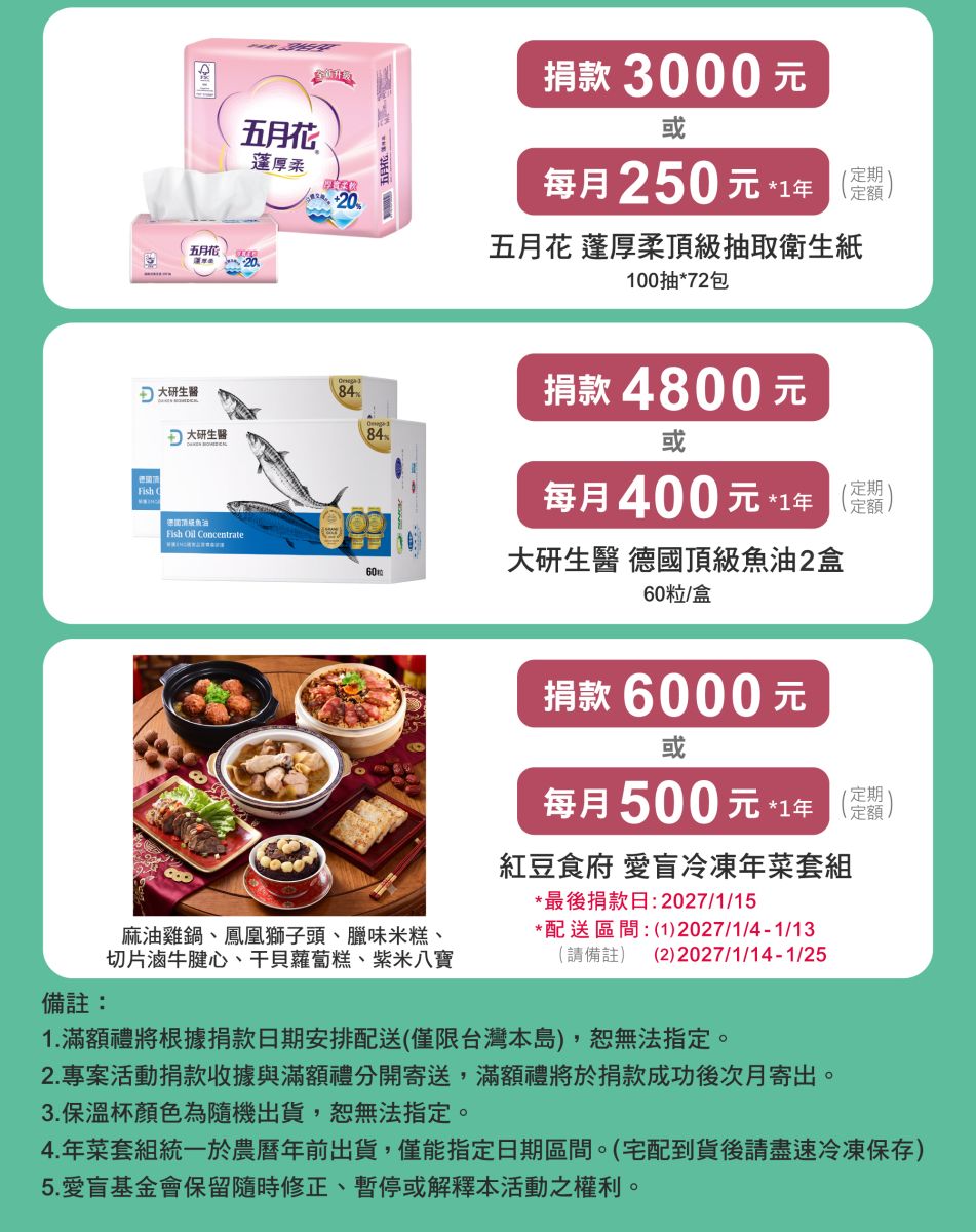 回饋禮02