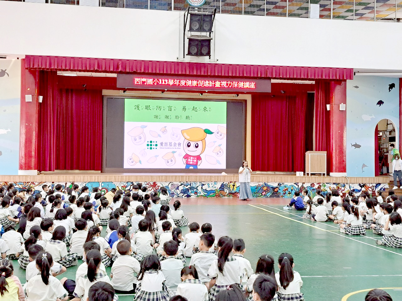 國小護眼防盲宣導