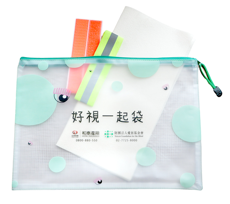 「好視一起袋」裡面裝有凸點貼、閱讀規、黏扣帶、反光腕帶等視覺輔具，方便視障朋友收納與使用。
