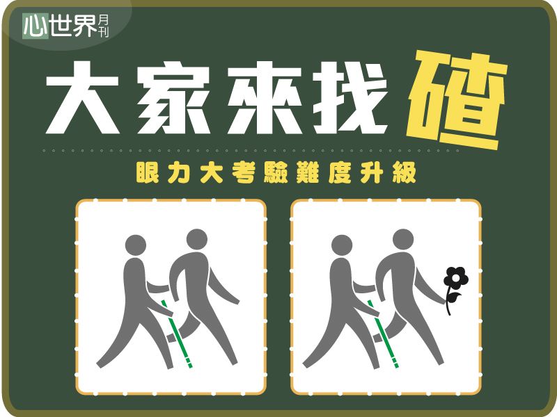 2026-04 讀者互動 大家來找碴封面圖