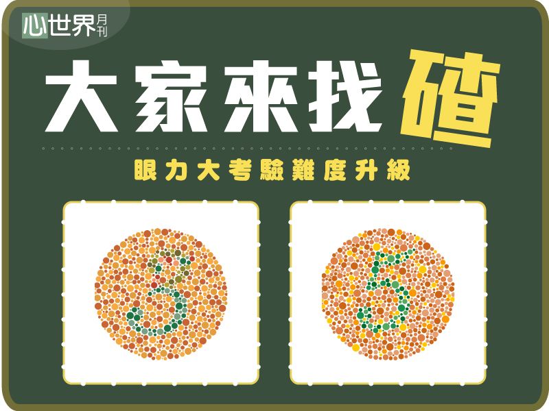 2026-05 讀者互動 大家來找碴封面圖