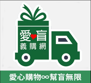 愛盲義購網