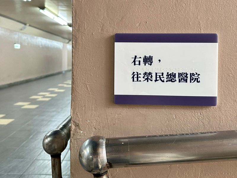 東海地下道施工後現場正拍