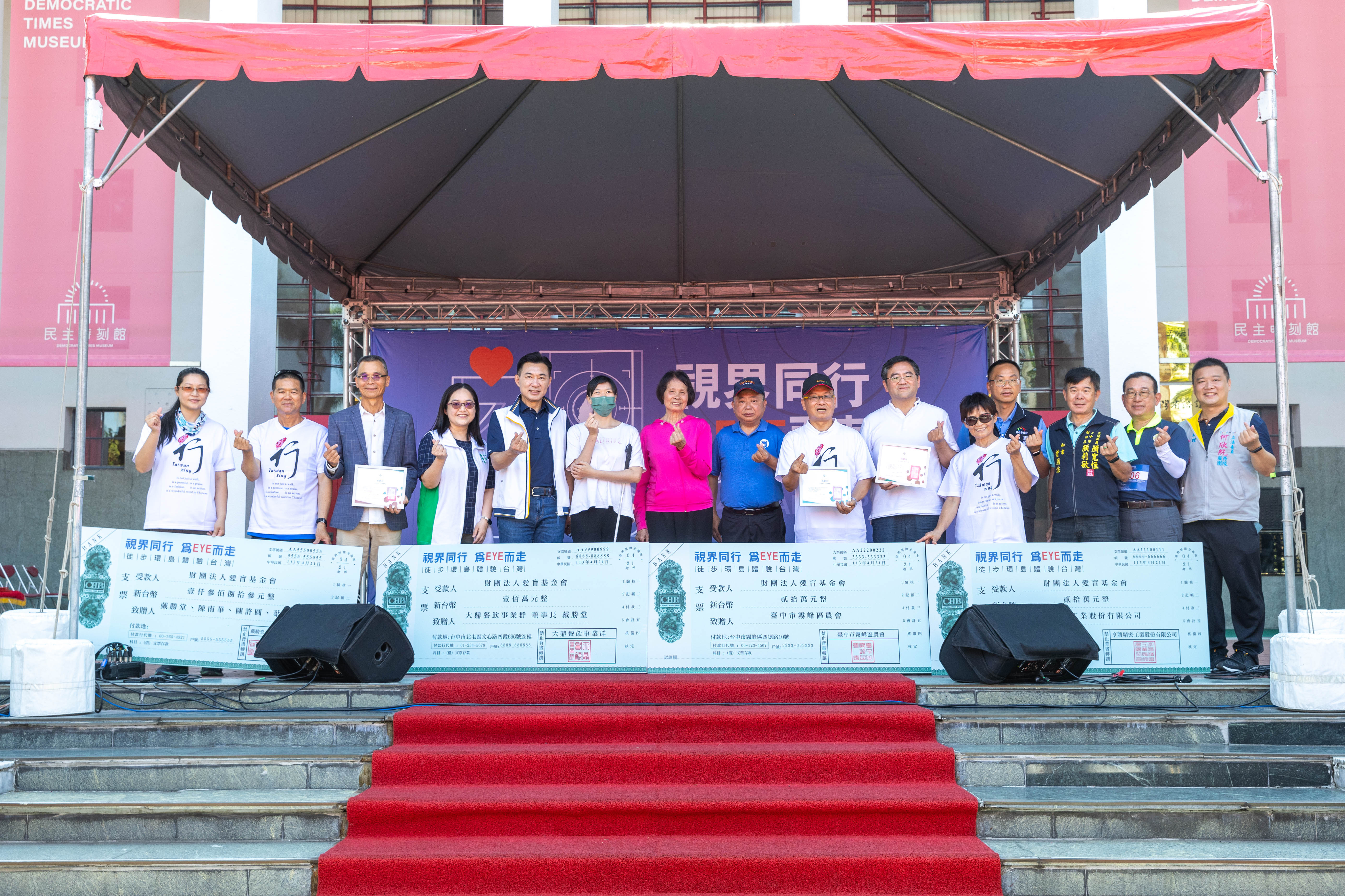 大鼎餐飲事業協同臺中市霧峰區農會與走台灣認證平台共同捐款支持視障朋友。